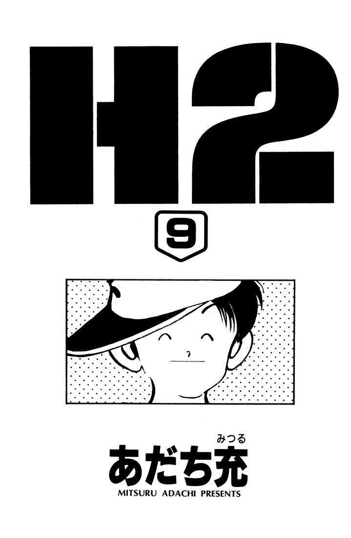 H2 Chapter 80 - Trang 2