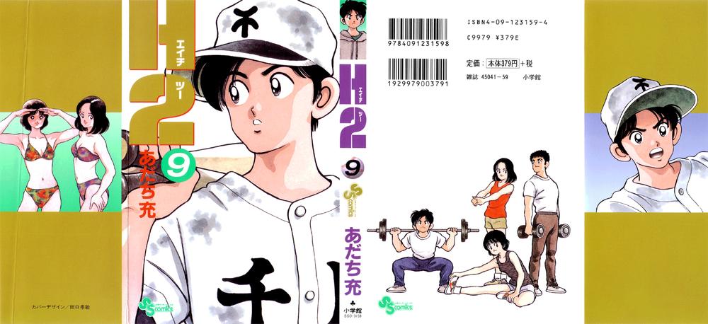 H2 Chapter 80 - Trang 2