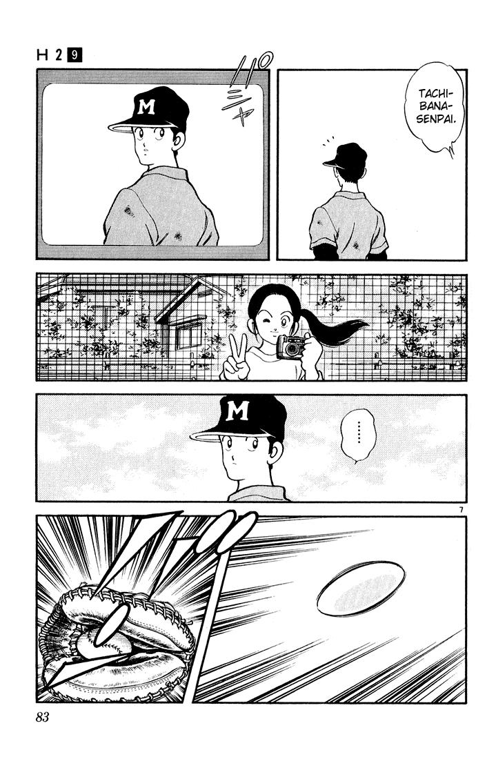 H2 Chapter 84 - Trang 2