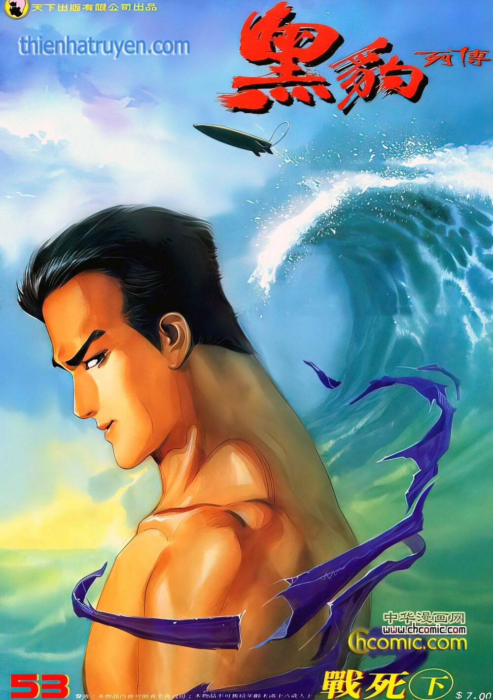 Hắc Báo Liệt Truyện Chapter 110 - Trang 2