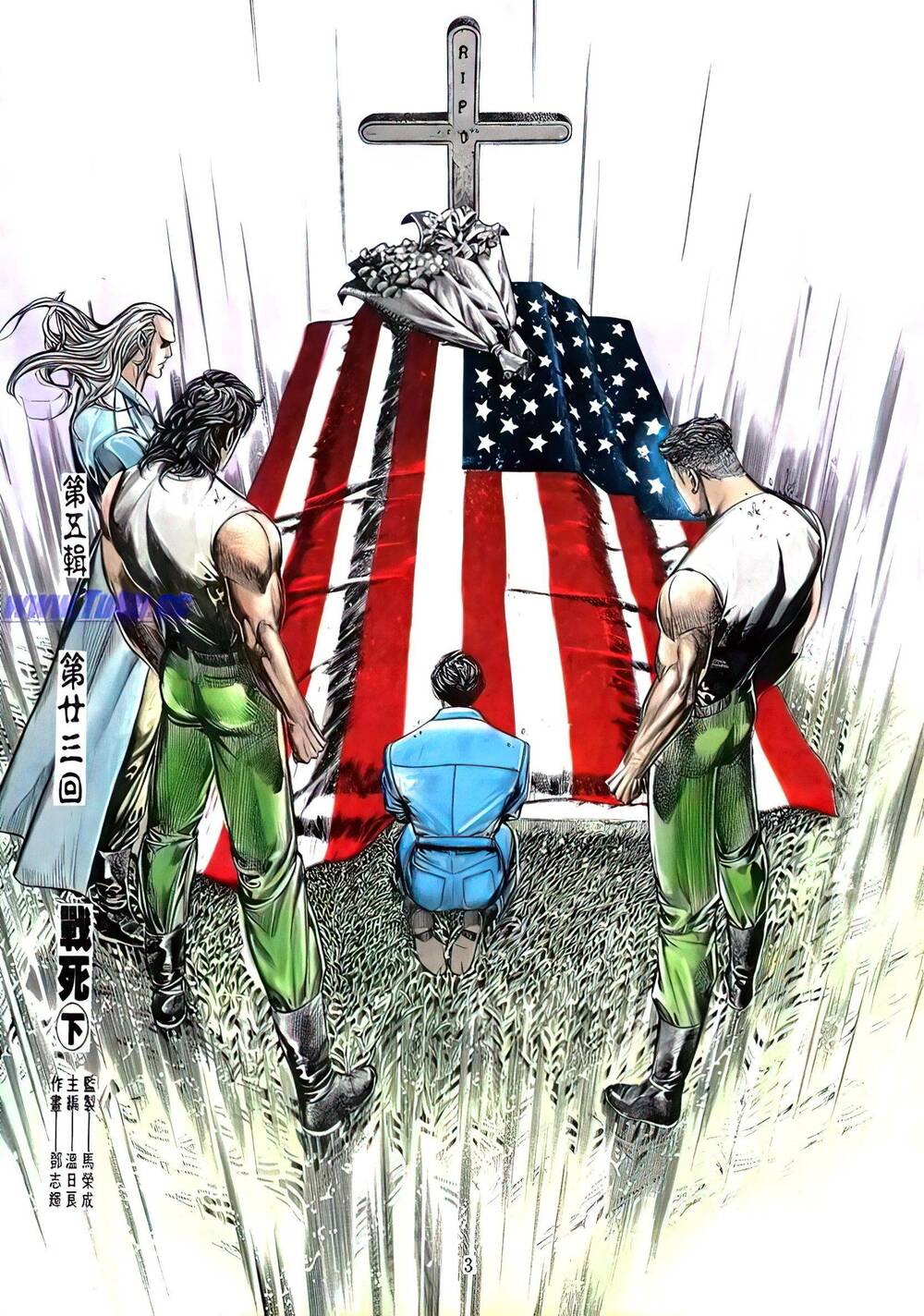 Hắc Báo Liệt Truyện Chapter 110 - Trang 2