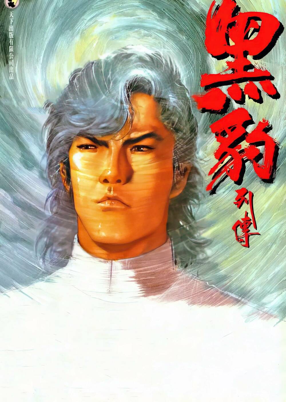 Hắc Báo Liệt Truyện Chapter 92 - Trang 2