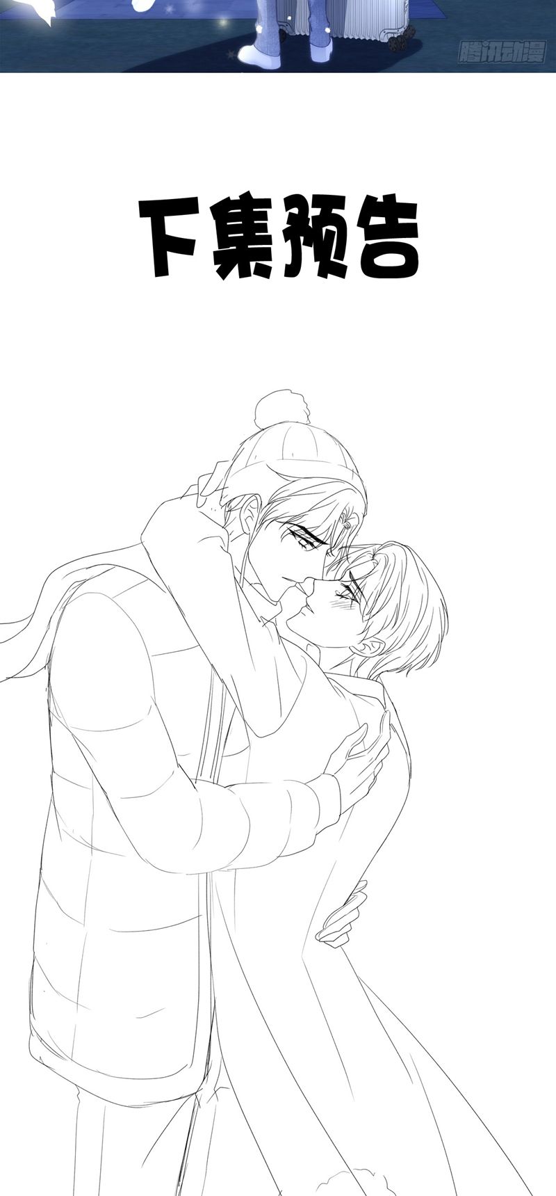 Hắc Hóa Đại Lão Thuần Dưỡng Chỉ Nam Chapter 102 - Trang 2