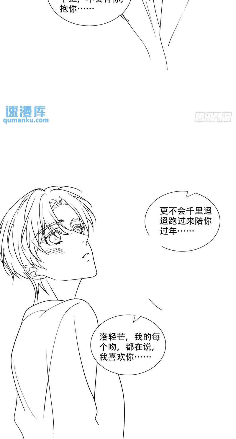 Hắc Hóa Đại Lão Thuần Dưỡng Chỉ Nam Chapter 103 - Trang 2