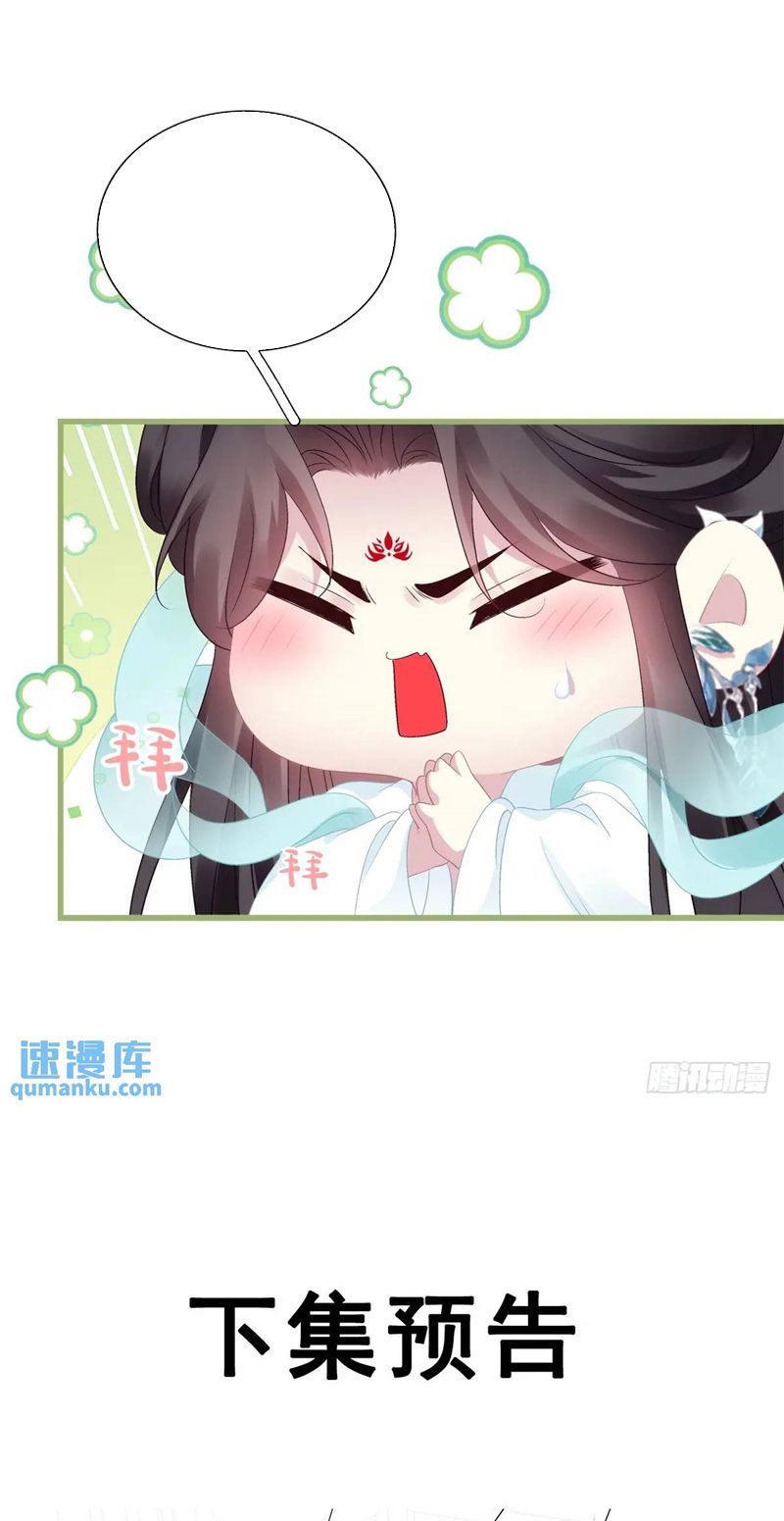 Hắc Hóa Đại Lão Thuần Dưỡng Chỉ Nam Chapter 106 - Trang 2