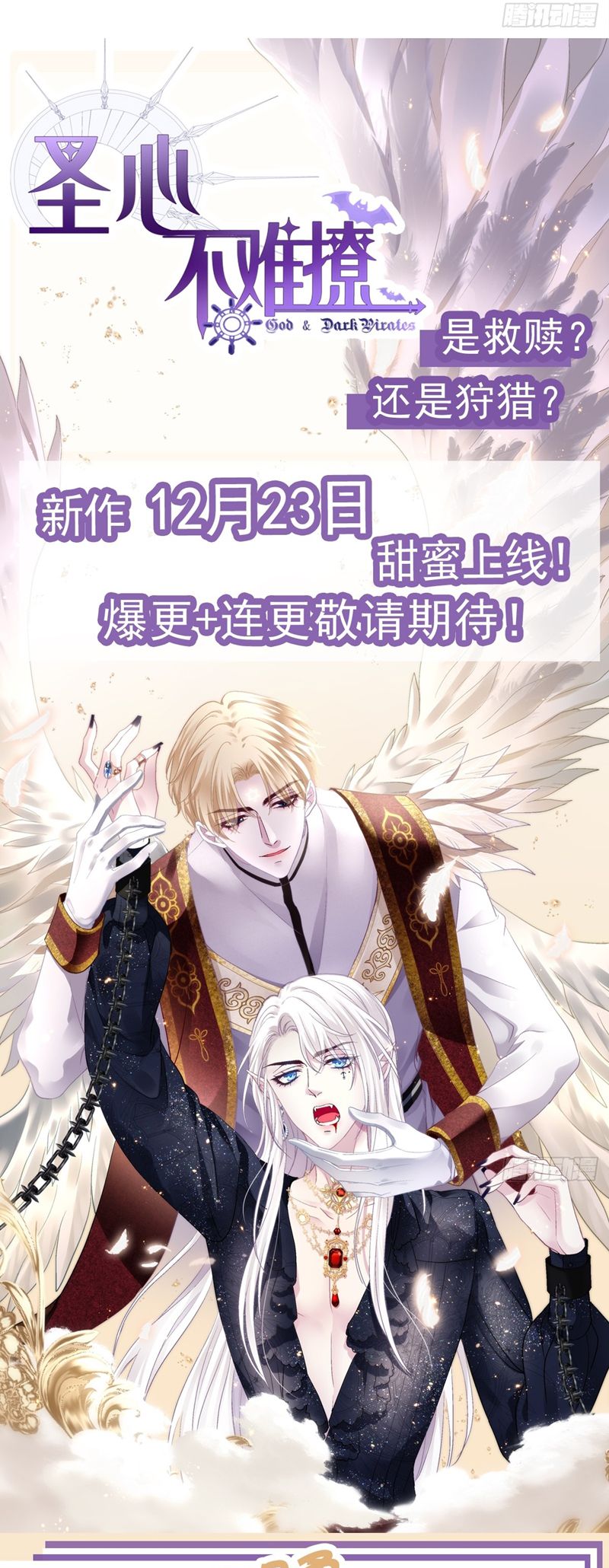 Hắc Hóa Đại Lão Thuần Dưỡng Chỉ Nam Chapter 113 - Trang 2