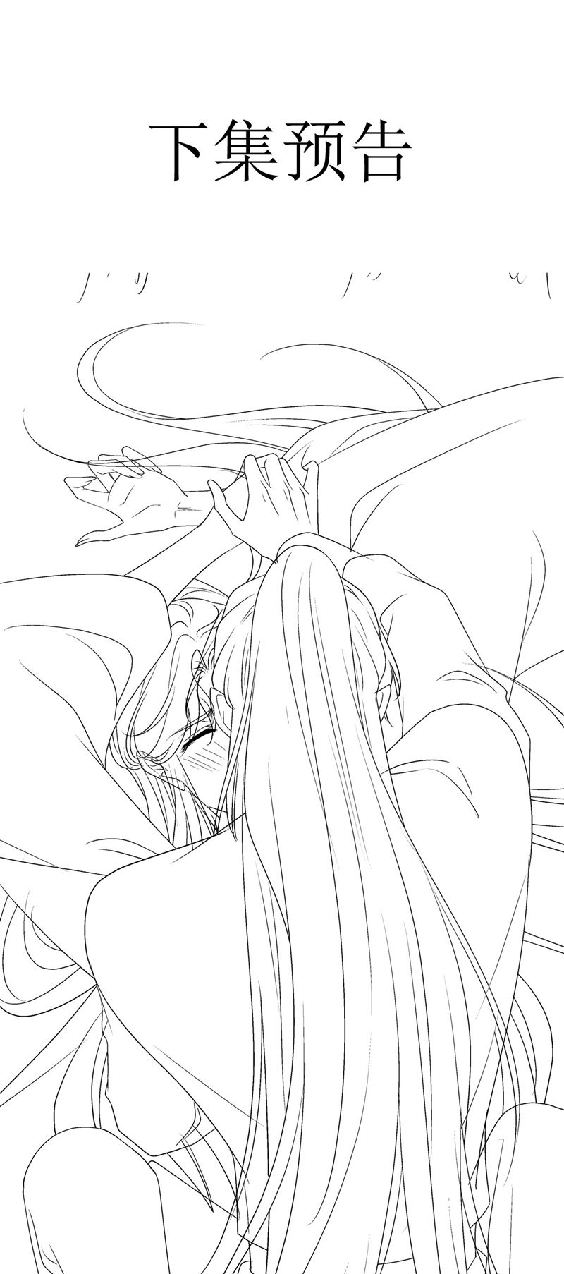 Hắc Hóa Đại Lão Thuần Dưỡng Chỉ Nam Chapter 114 - Trang 2