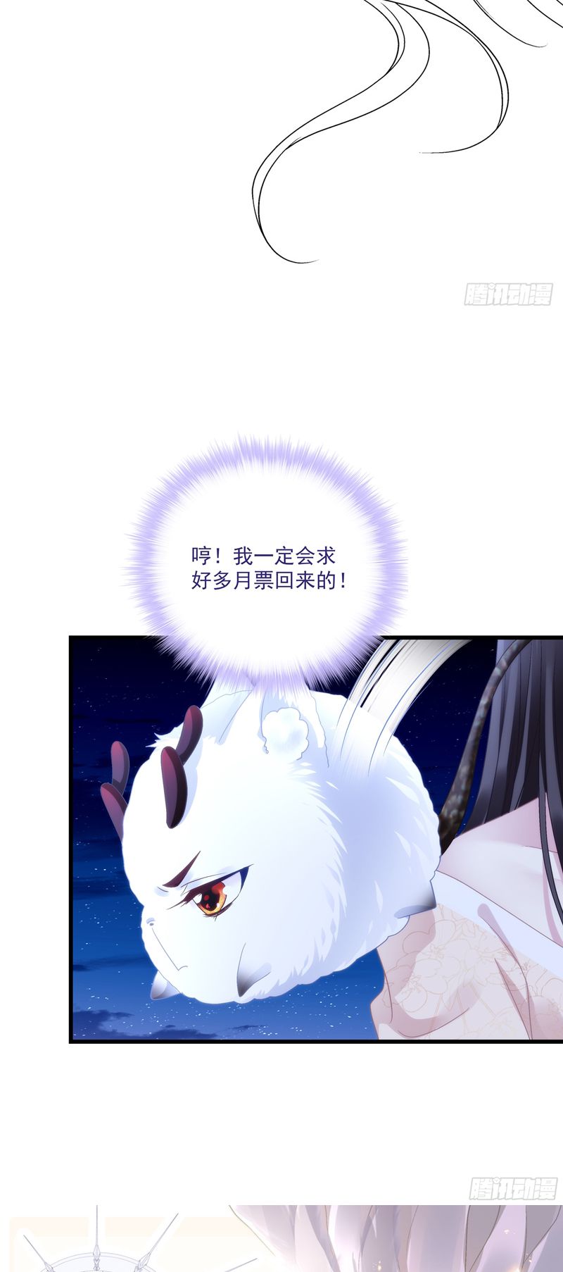 Hắc Hóa Đại Lão Thuần Dưỡng Chỉ Nam Chapter 114 - Trang 2