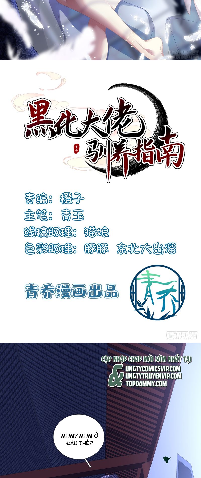 Hắc Hóa Đại Lão Thuần Dưỡng Chỉ Nam Chapter 115 - Trang 2