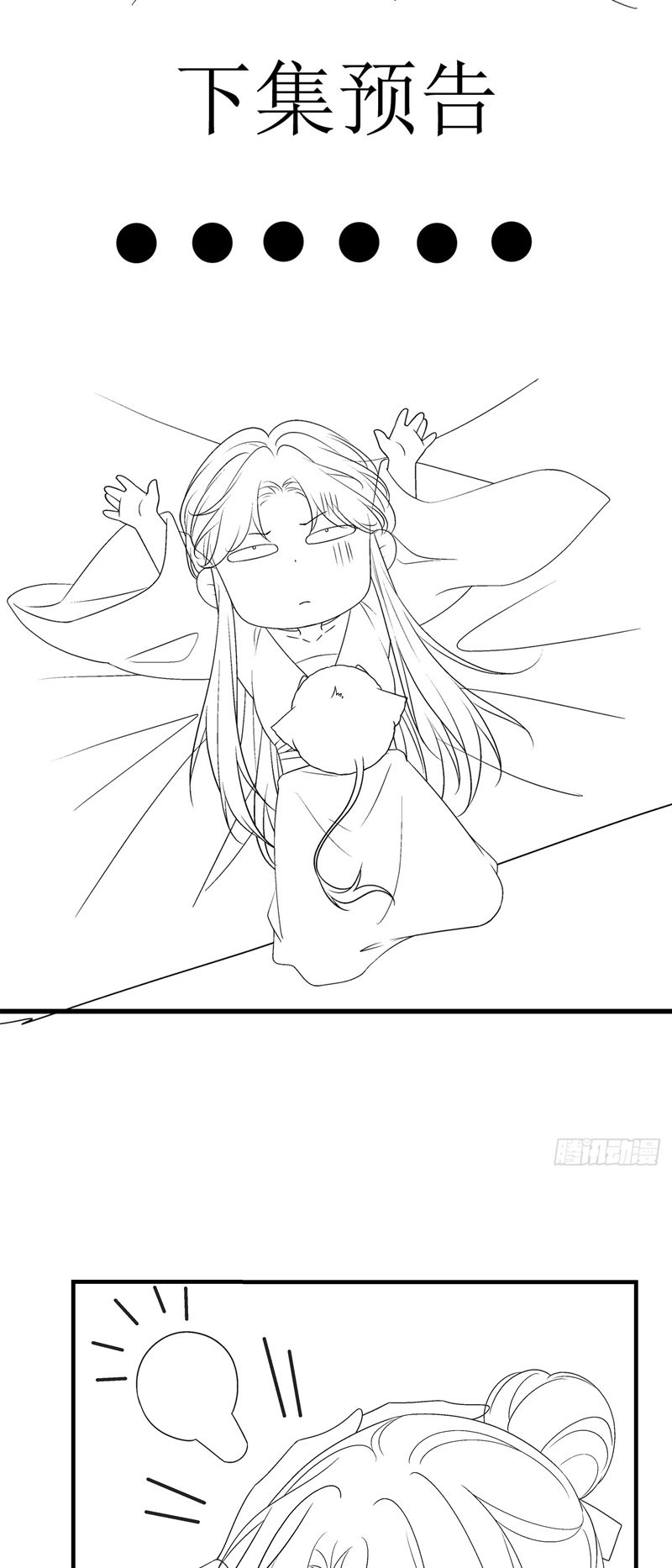 Hắc Hóa Đại Lão Thuần Dưỡng Chỉ Nam Chapter 115 - Trang 2