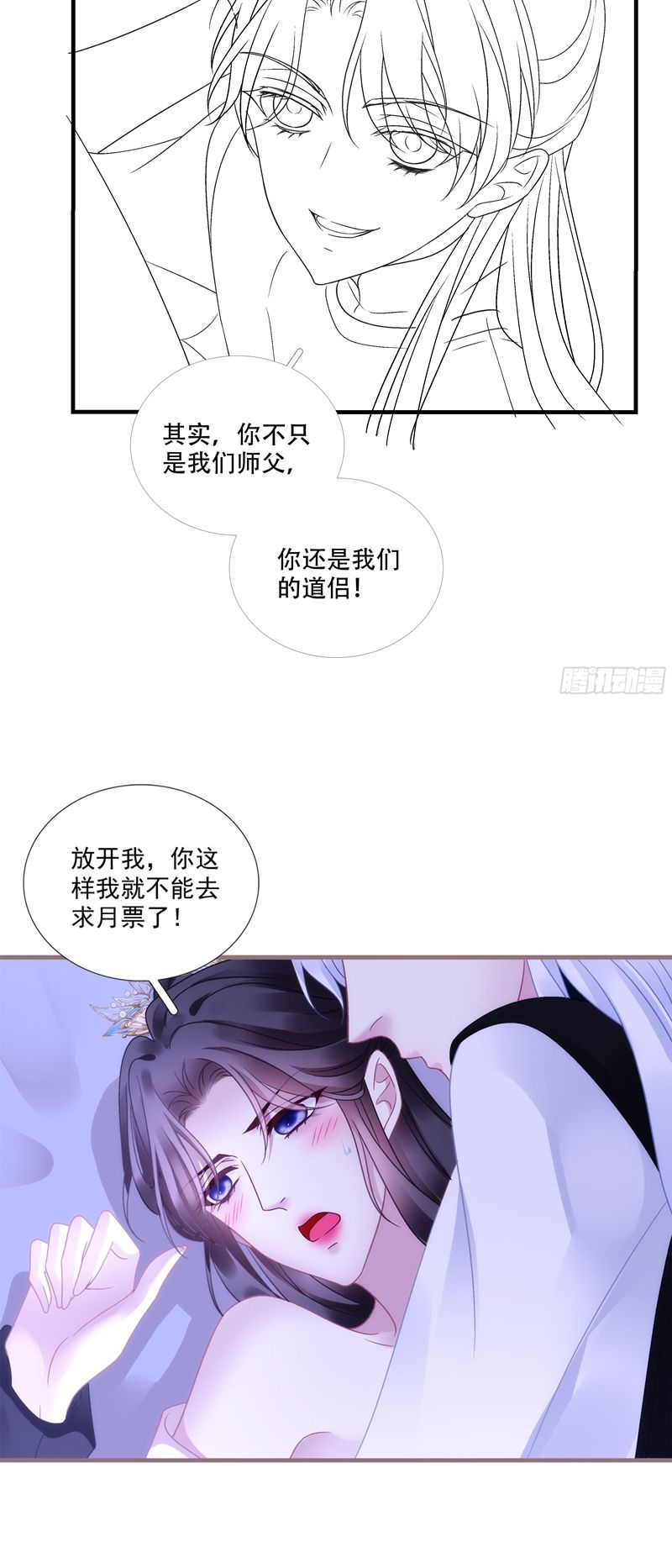 Hắc Hóa Đại Lão Thuần Dưỡng Chỉ Nam Chapter 115 - Trang 2