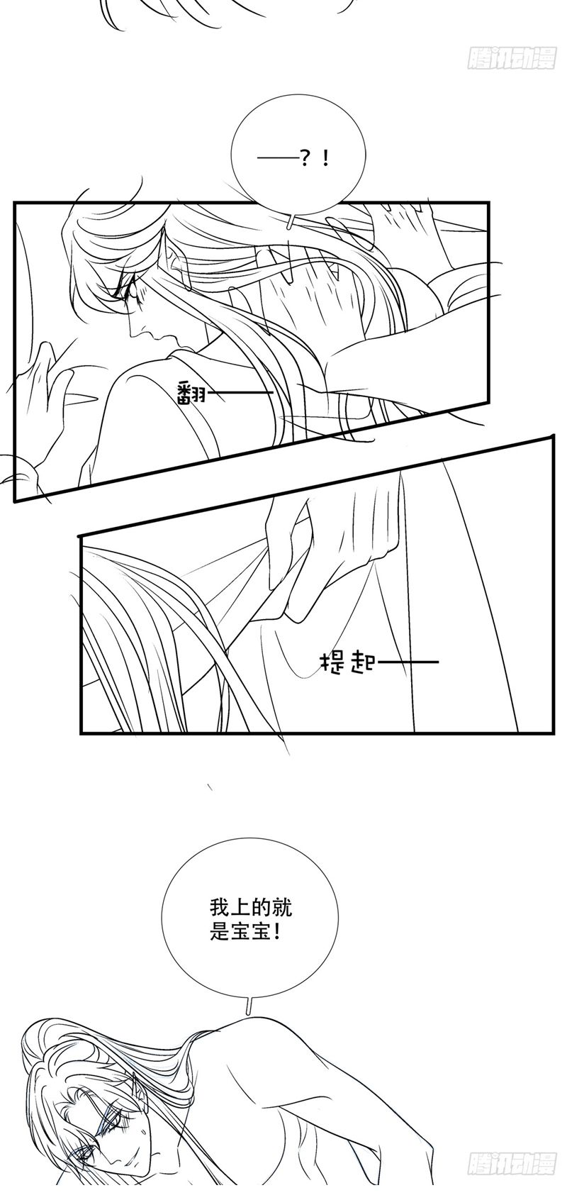 Hắc Hóa Đại Lão Thuần Dưỡng Chỉ Nam Chapter 127 - Trang 2