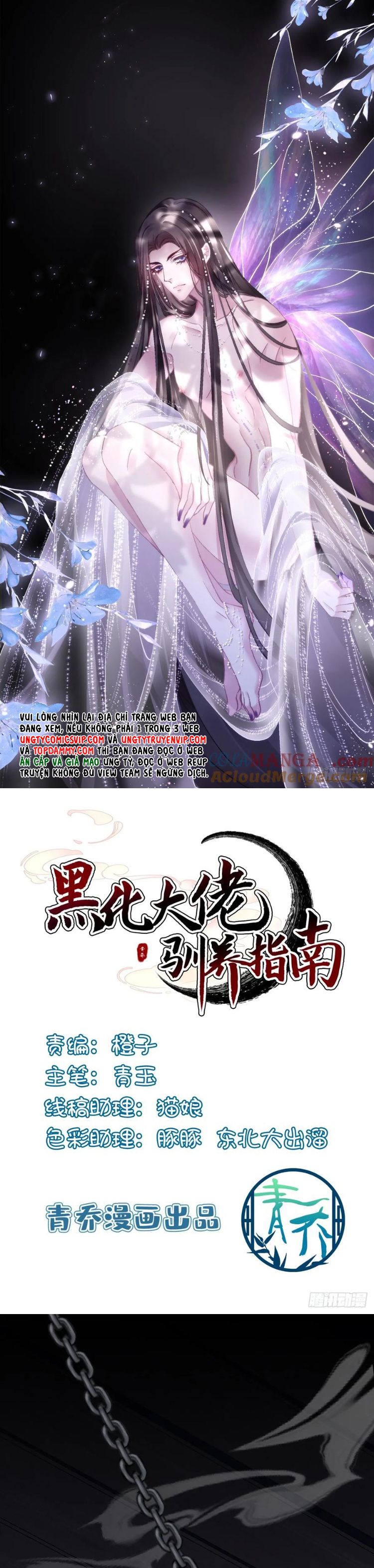 Hắc Hóa Đại Lão Thuần Dưỡng Chỉ Nam Chapter 143 - Trang 2