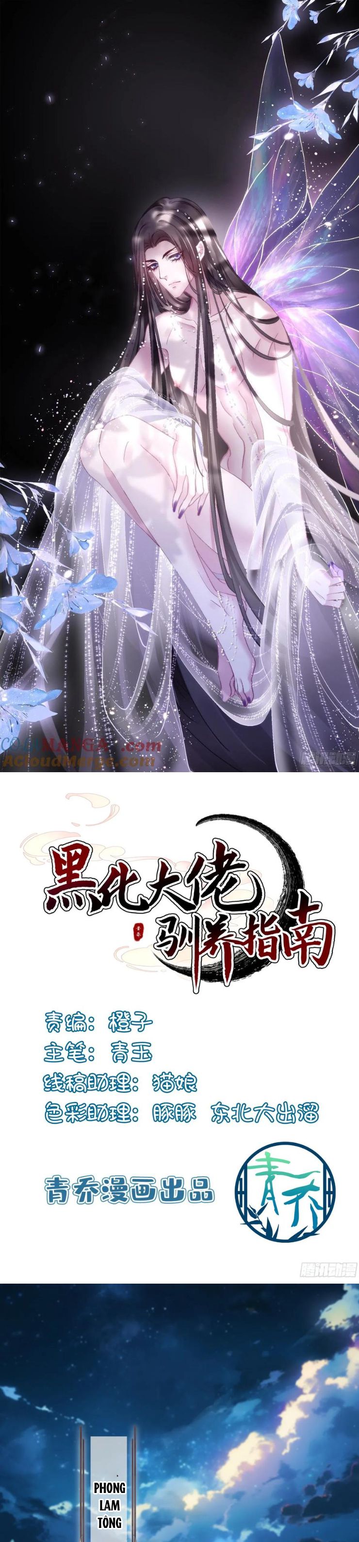 Hắc Hóa Đại Lão Thuần Dưỡng Chỉ Nam Chapter 145 - Trang 2