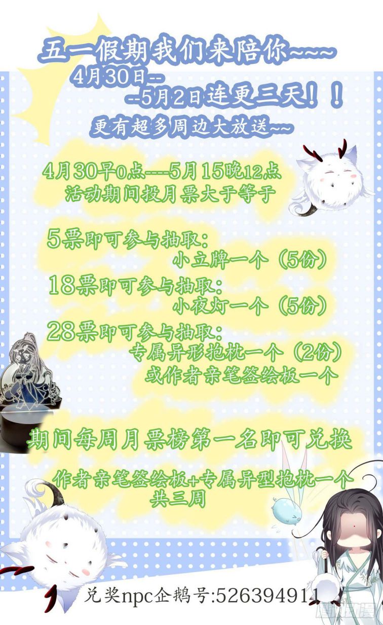 Hắc Hóa Đại Lão Thuần Dưỡng Chỉ Nam Chapter 16 - Trang 2