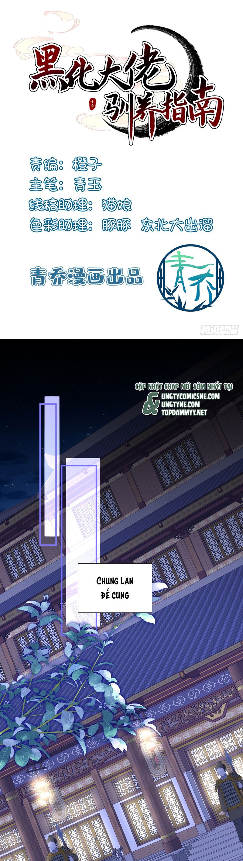 Hắc Hóa Đại Lão Thuần Dưỡng Chỉ Nam Chapter 163 - Trang 2