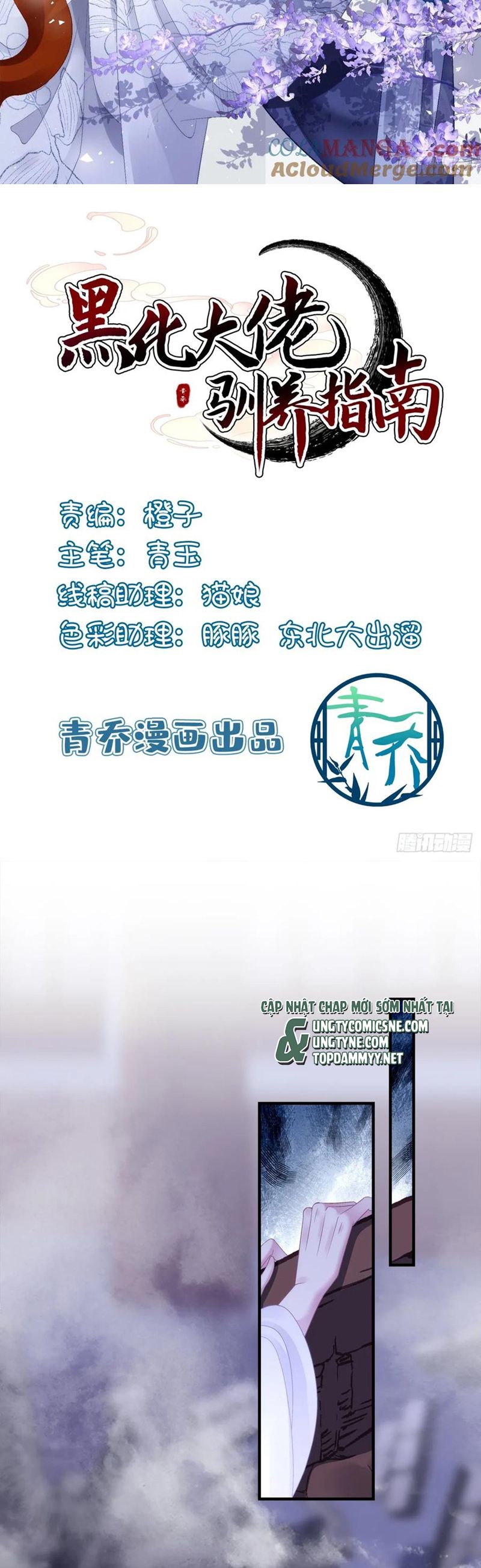 Hắc Hóa Đại Lão Thuần Dưỡng Chỉ Nam Chapter 164 - Trang 2