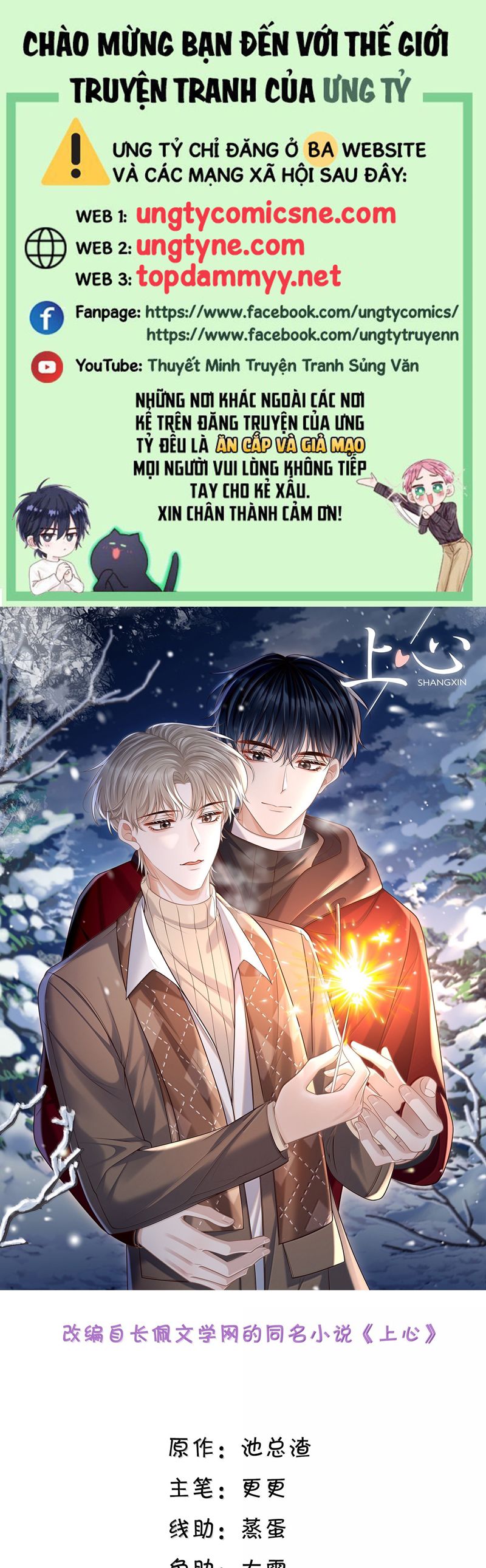 Hắc Hóa Đại Lão Thuần Dưỡng Chỉ Nam Chapter 165 - Trang 2