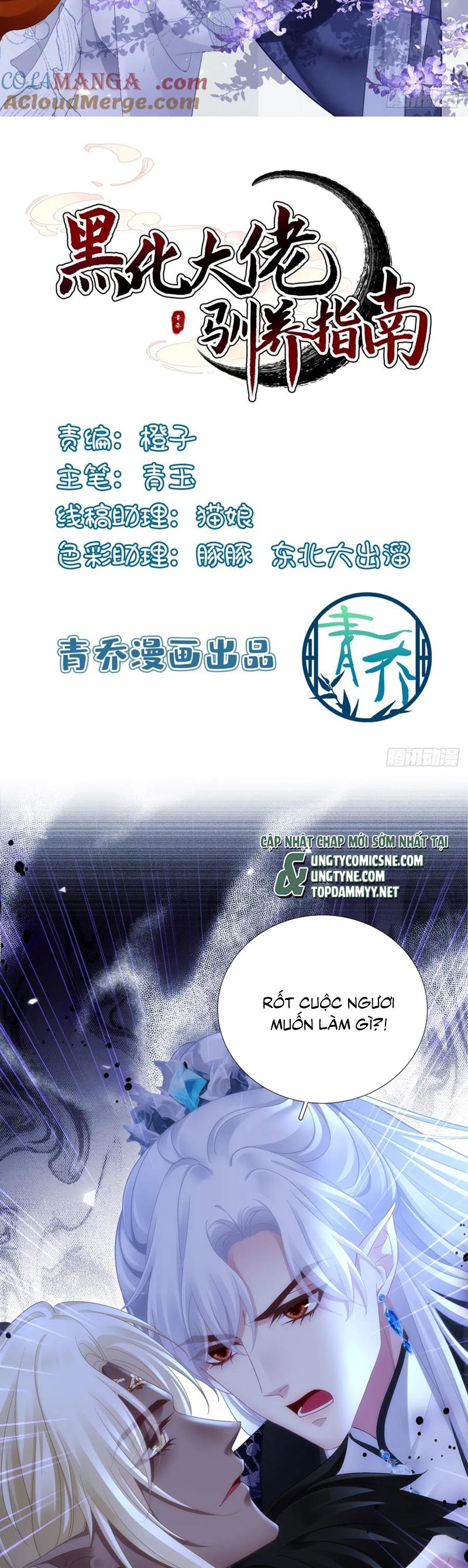 Hắc Hóa Đại Lão Thuần Dưỡng Chỉ Nam Chapter 167 - Trang 2