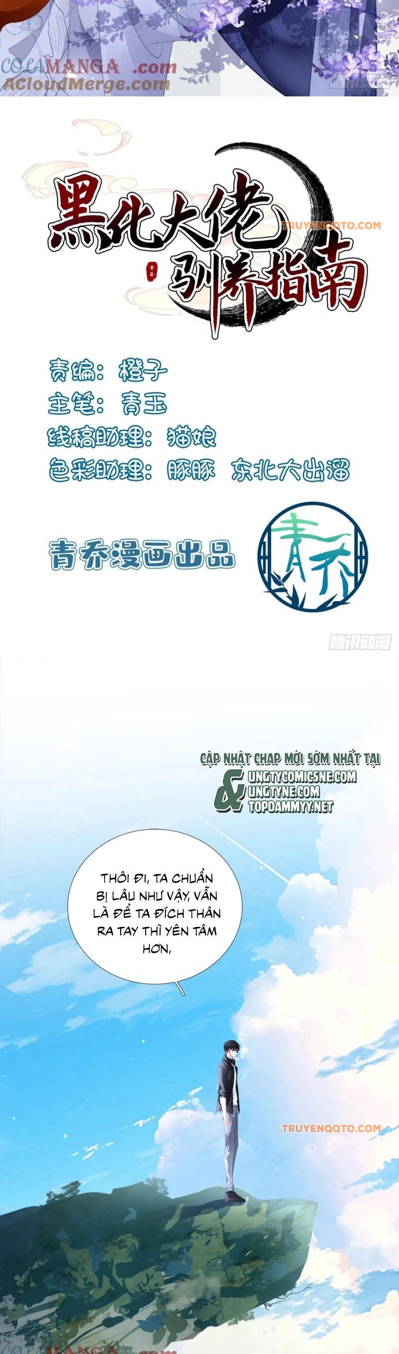 Hắc Hóa Đại Lão Thuần Dưỡng Chỉ Nam Chapter 173 - Trang 2