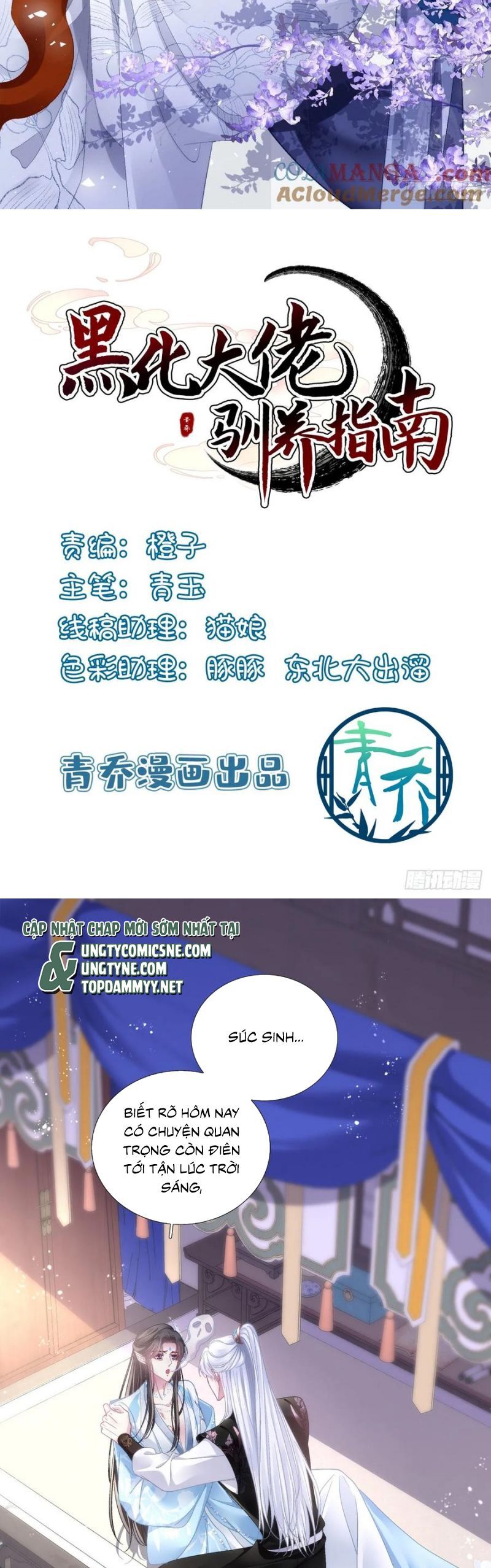 Hắc Hóa Đại Lão Thuần Dưỡng Chỉ Nam Chapter 175 - Trang 2