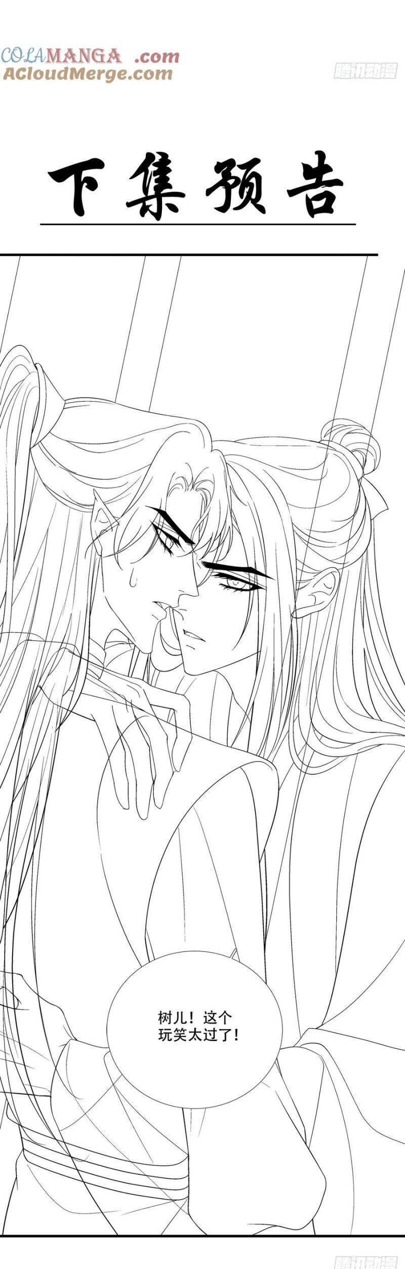 Hắc Hóa Đại Lão Thuần Dưỡng Chỉ Nam Chapter 175 - Trang 2