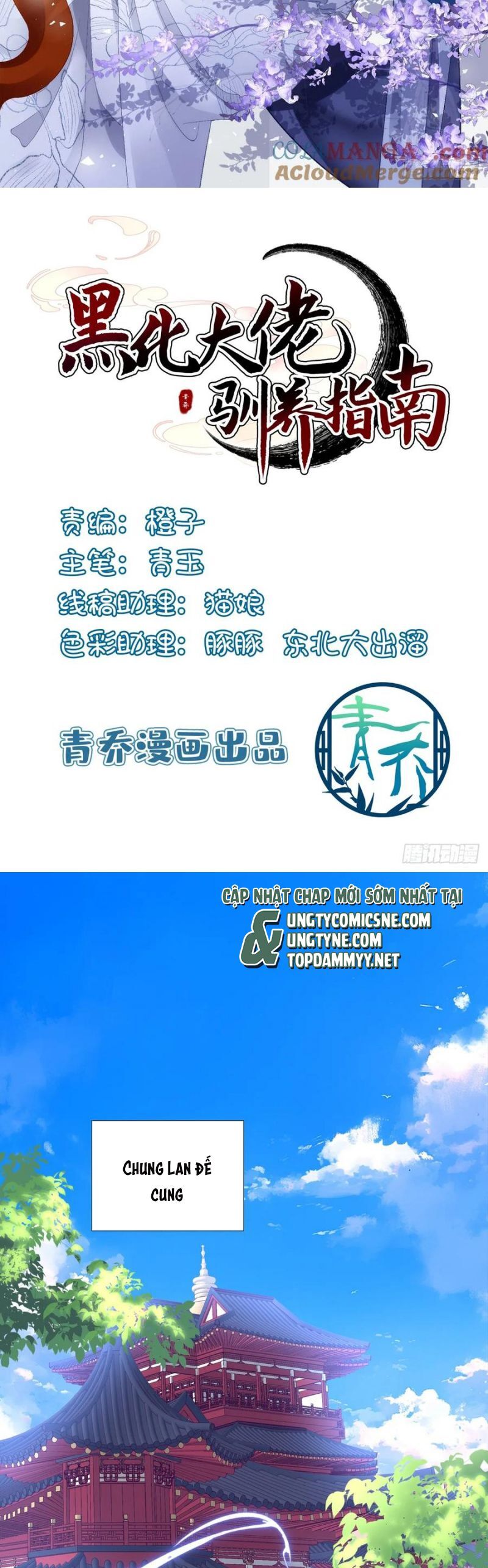 Hắc Hóa Đại Lão Thuần Dưỡng Chỉ Nam Chapter 176 - Trang 2