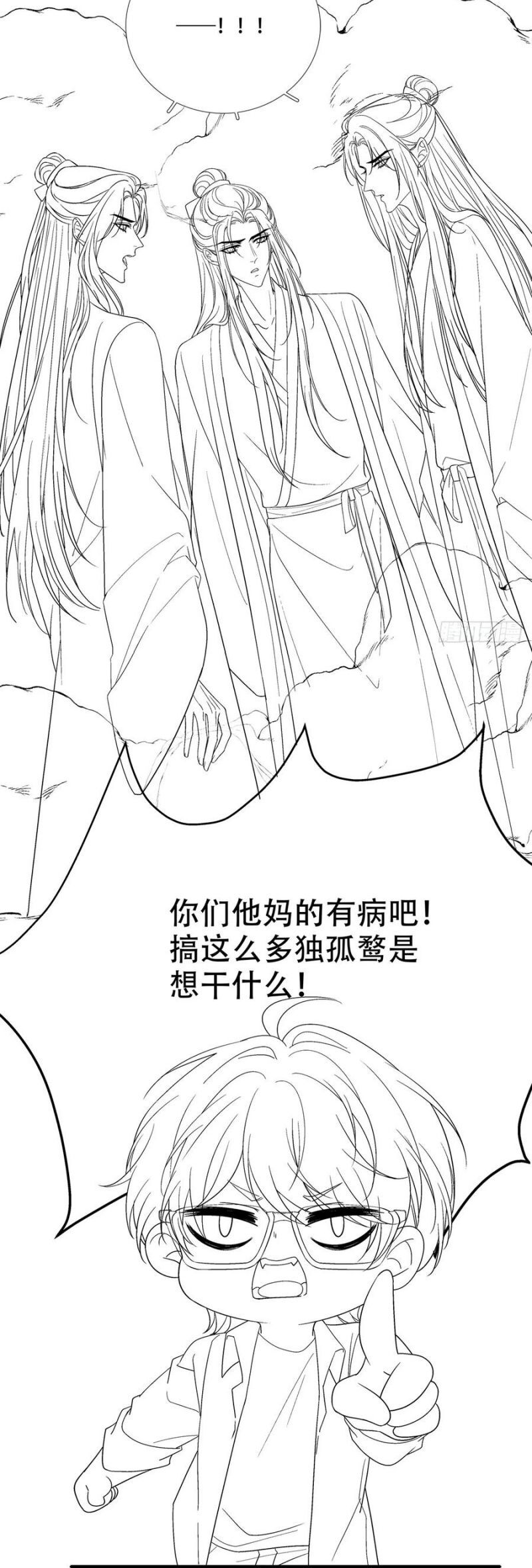 Hắc Hóa Đại Lão Thuần Dưỡng Chỉ Nam Chapter 177 - Trang 2