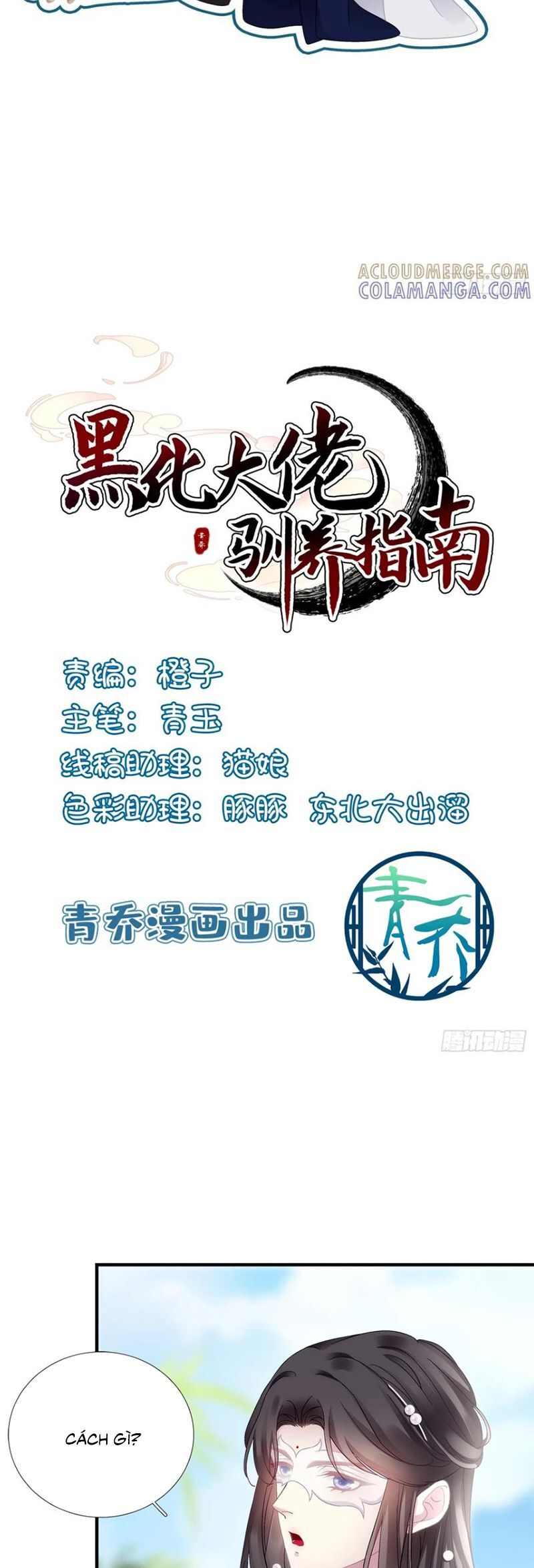 Hắc Hóa Đại Lão Thuần Dưỡng Chỉ Nam Chapter 190 - Trang 2