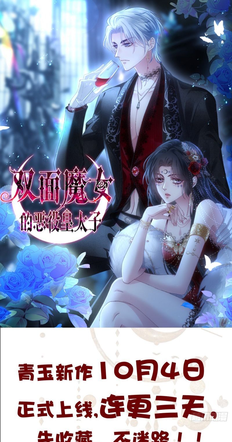 Hắc Hóa Đại Lão Thuần Dưỡng Chỉ Nam Chapter 203 - Trang 2
