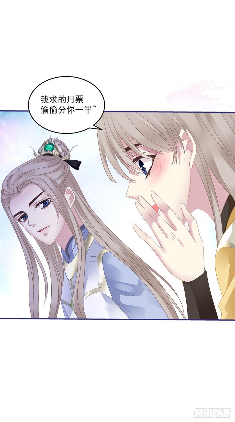 Hắc Hóa Đại Lão Thuần Dưỡng Chỉ Nam Chapter 43 - Trang 2