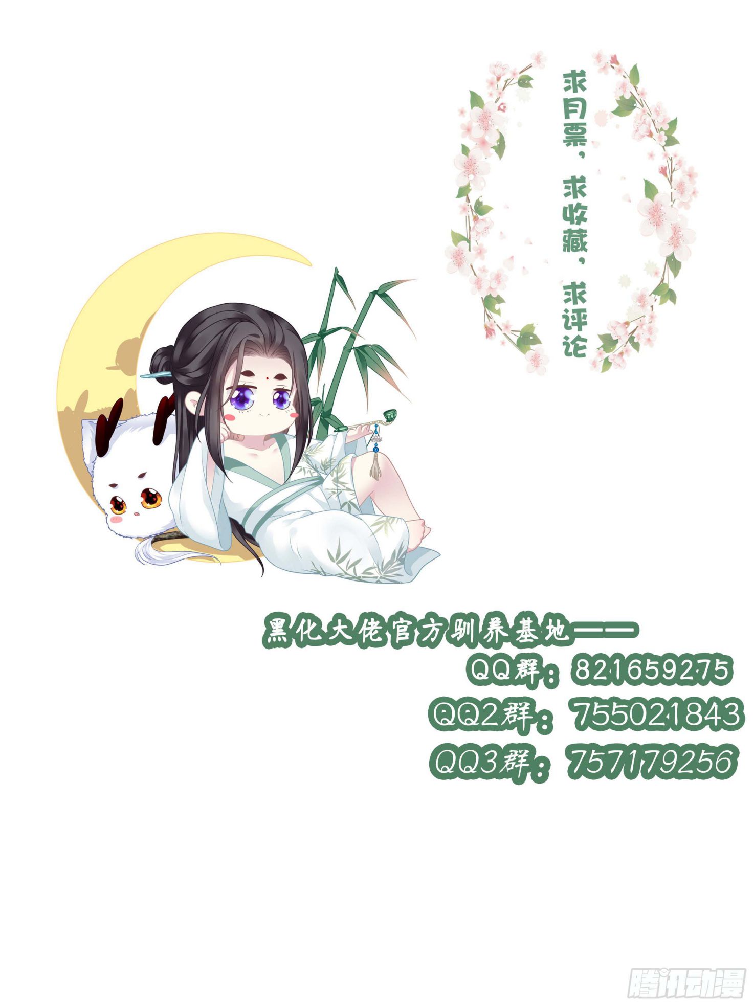 Hắc Hóa Đại Lão Thuần Dưỡng Chỉ Nam Chapter 50 - Trang 2