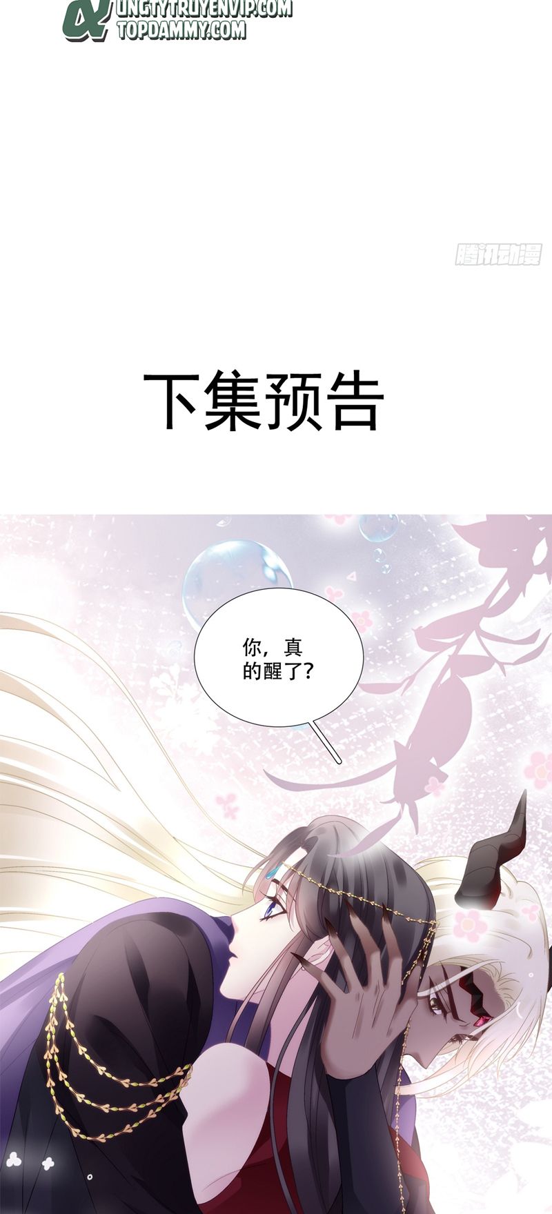 Hắc Hóa Đại Lão Thuần Dưỡng Chỉ Nam Chapter 93 - Trang 2