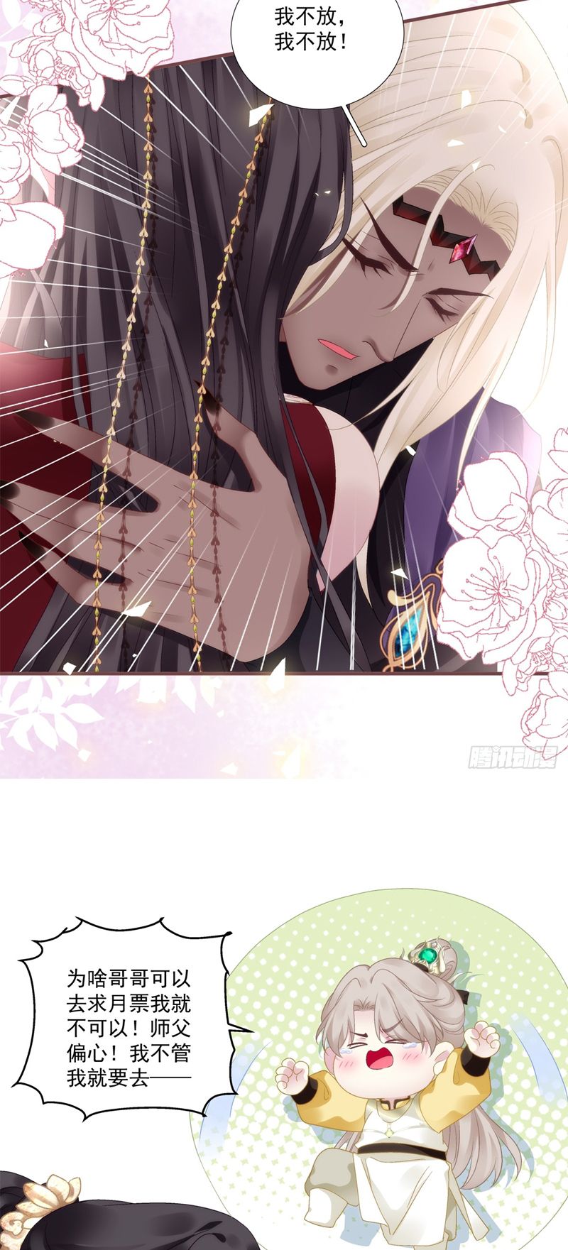 Hắc Hóa Đại Lão Thuần Dưỡng Chỉ Nam Chapter 93 - Trang 2