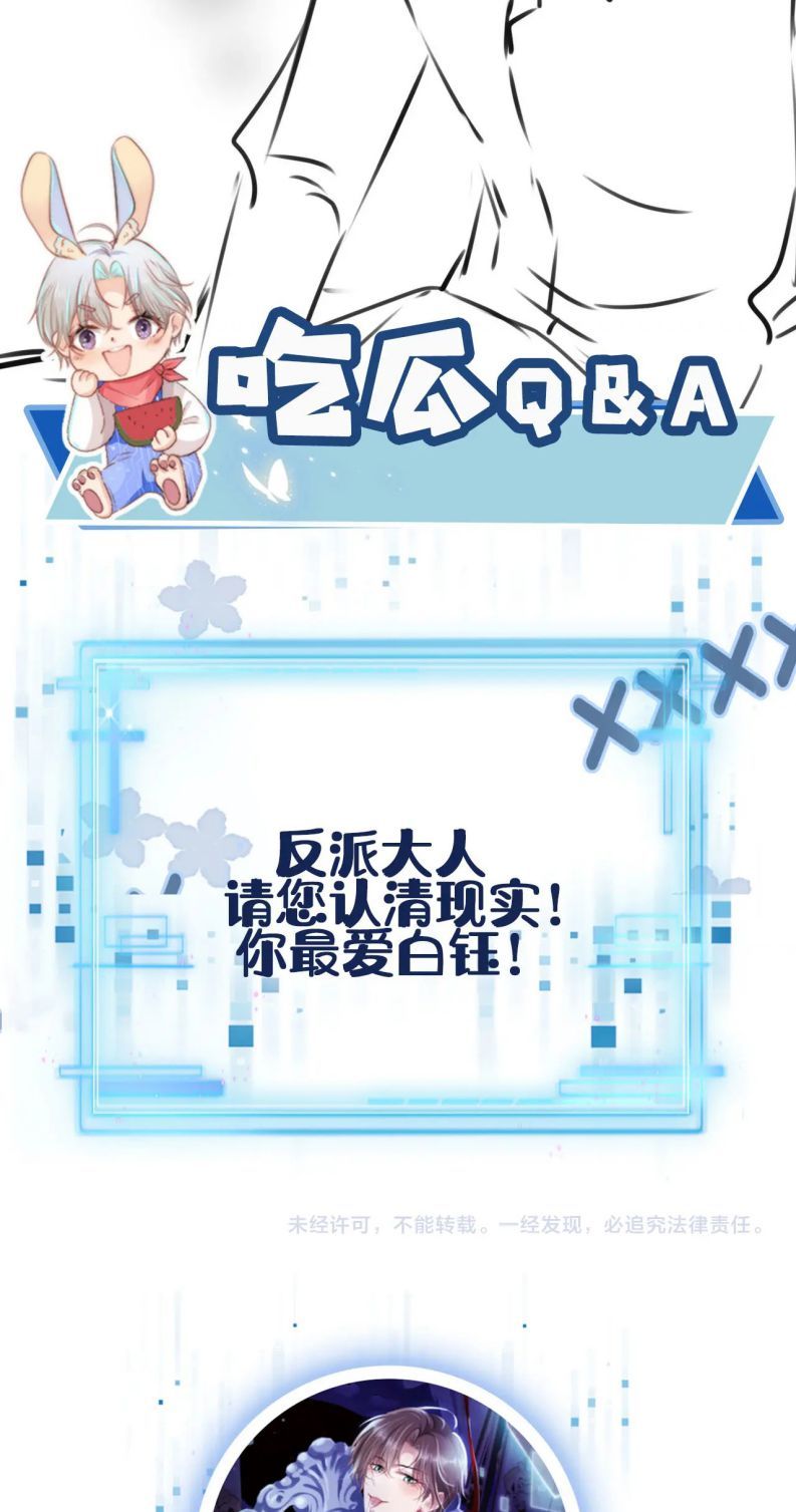 Hắc Hóa Phản Diện Sủng Lên Trời Chapter 101 - Trang 2