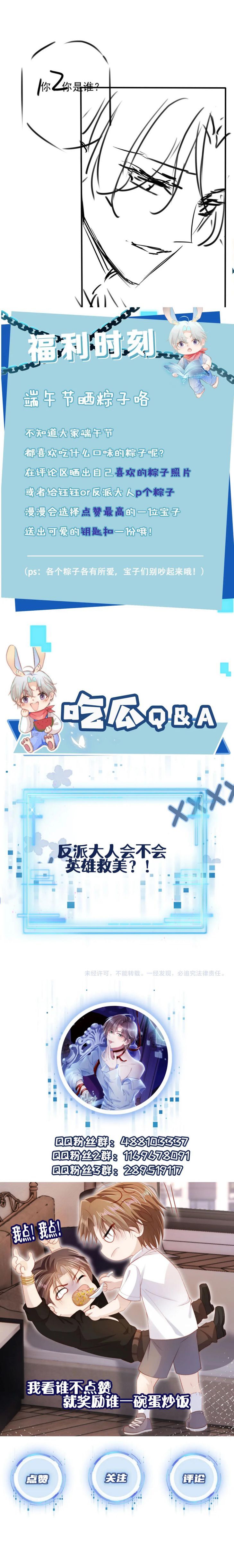 Hắc Hóa Phản Diện Sủng Lên Trời Chapter 103 - Trang 2