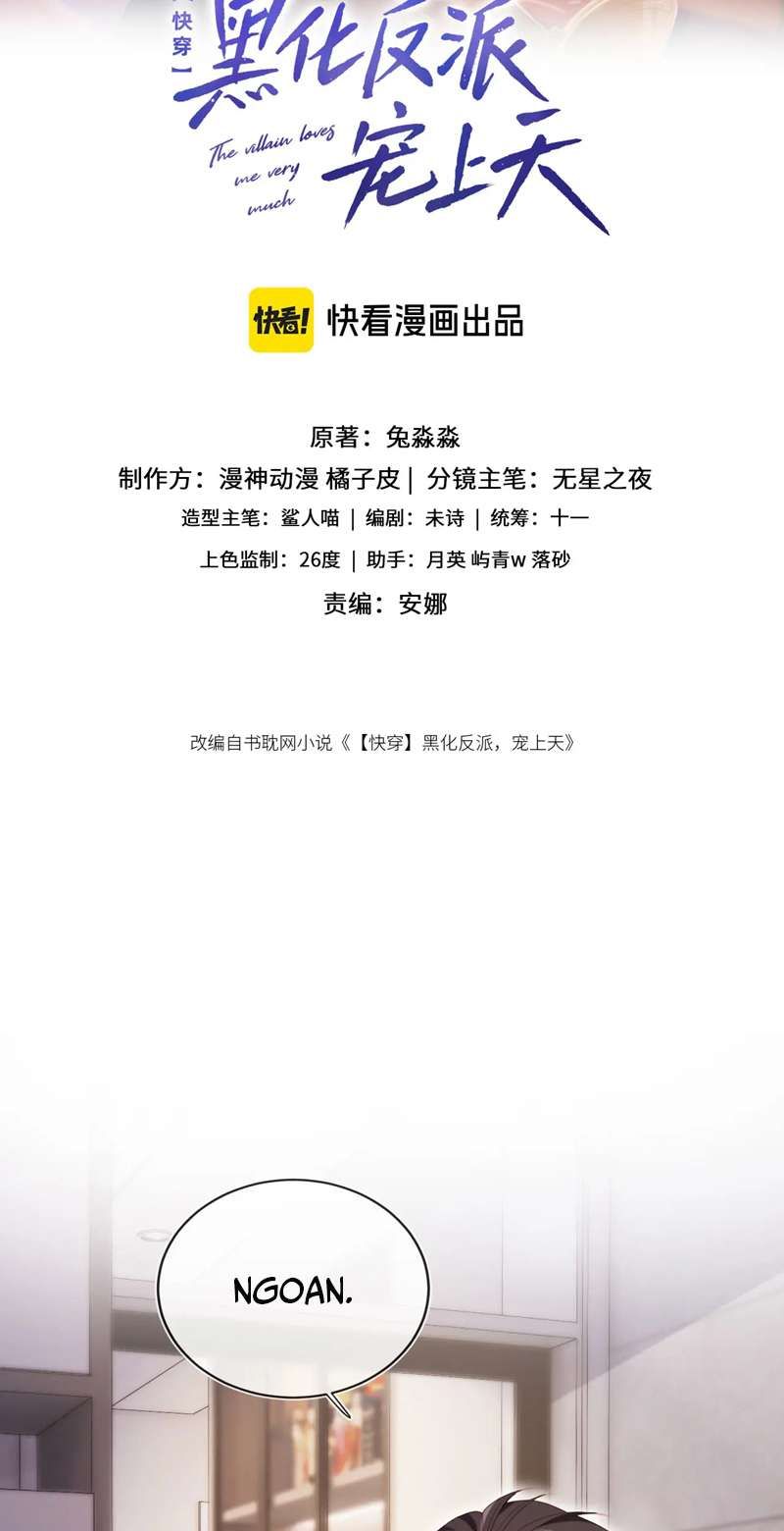 Hắc Hóa Phản Diện Sủng Lên Trời Chapter 106 - Trang 2