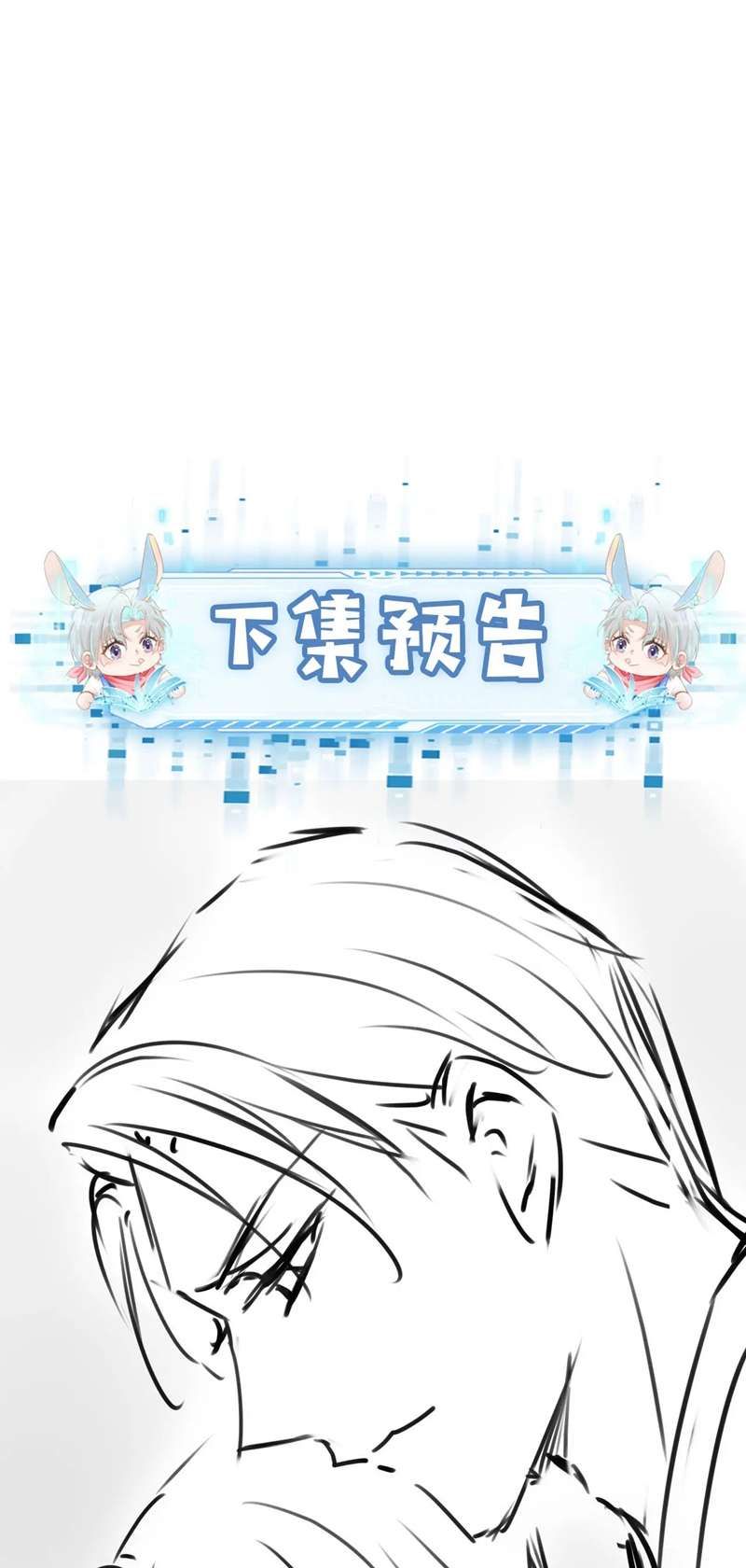 Hắc Hóa Phản Diện Sủng Lên Trời Chapter 106 - Trang 2