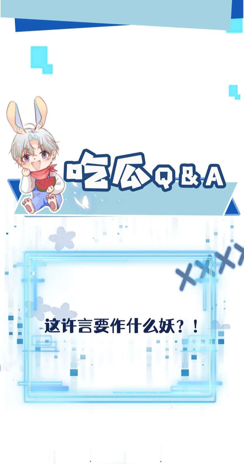 Hắc Hóa Phản Diện Sủng Lên Trời Chapter 106 - Trang 2