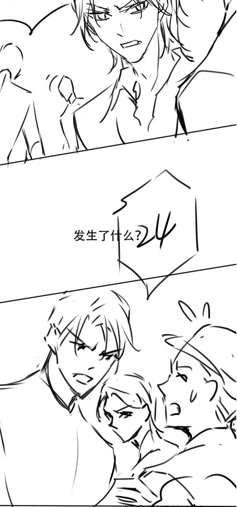 Hắc Hóa Phản Diện Sủng Lên Trời Chapter 107 - Trang 2