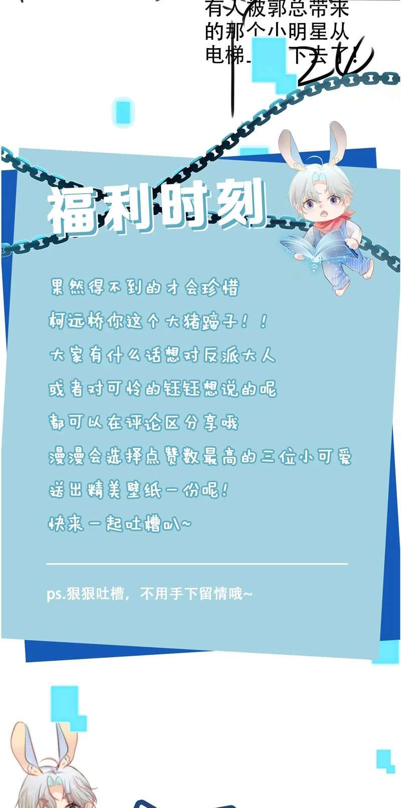 Hắc Hóa Phản Diện Sủng Lên Trời Chapter 107 - Trang 2