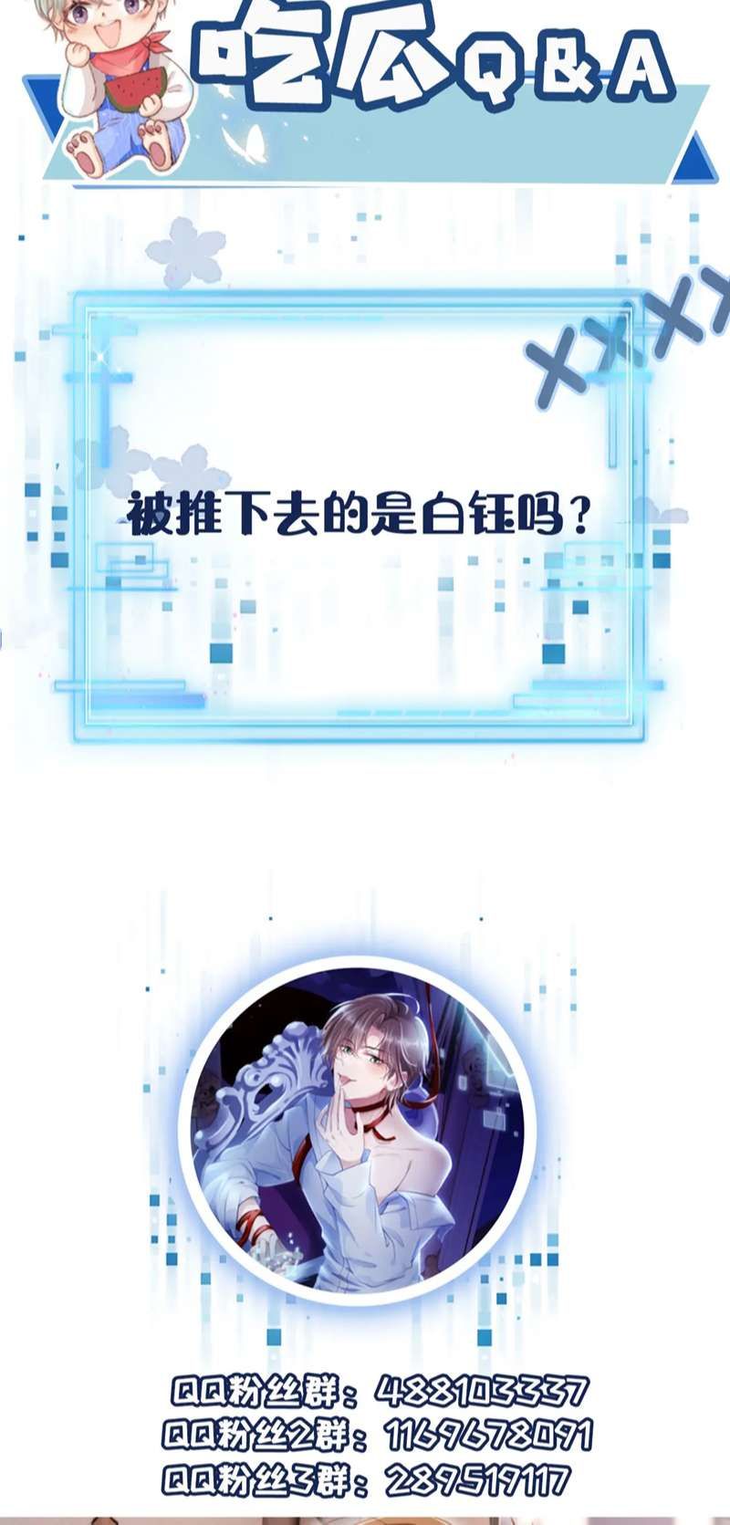 Hắc Hóa Phản Diện Sủng Lên Trời Chapter 107 - Trang 2