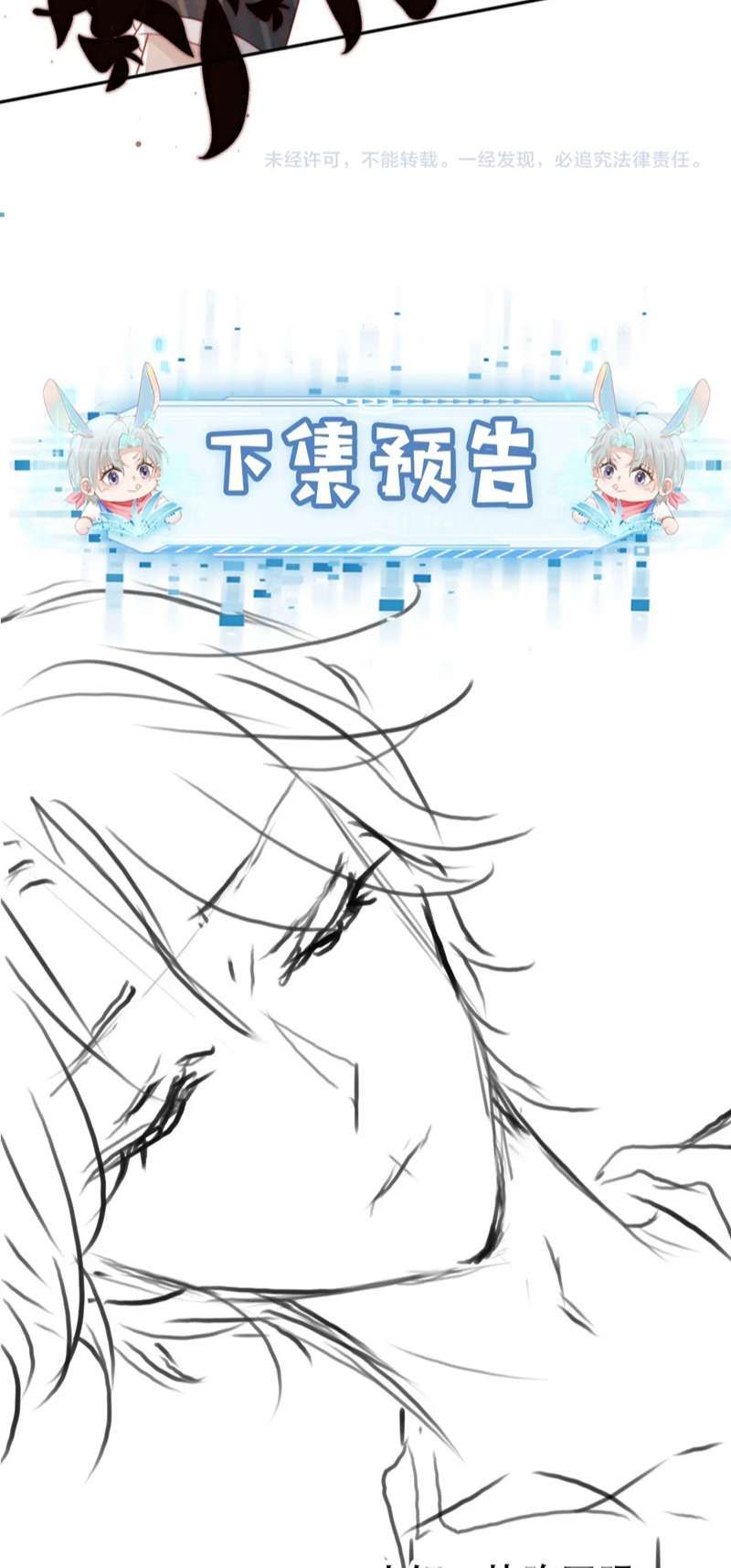 Hắc Hóa Phản Diện Sủng Lên Trời Chapter 109 - Trang 2