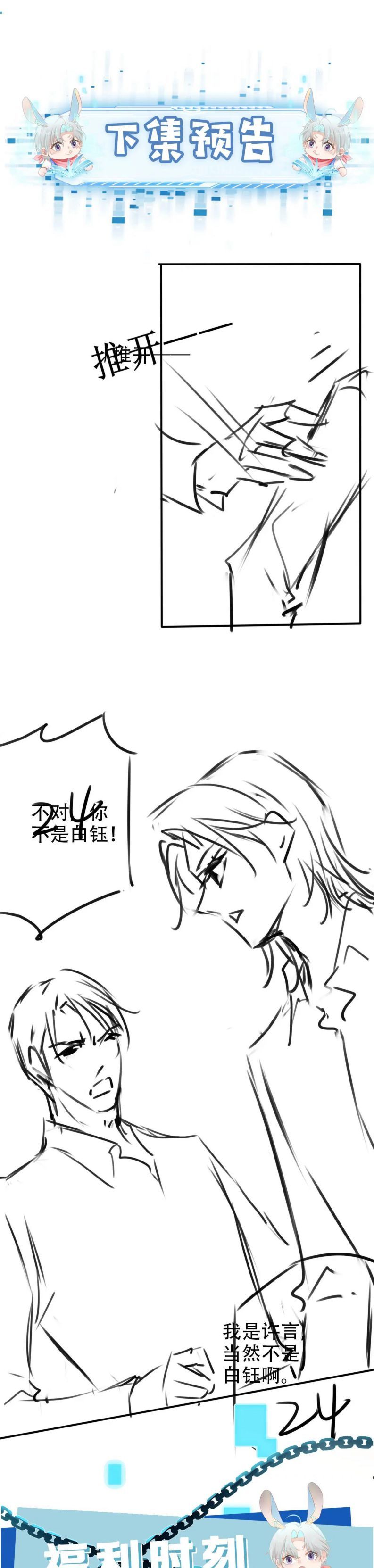 Hắc Hóa Phản Diện Sủng Lên Trời Chapter 113 - Trang 2