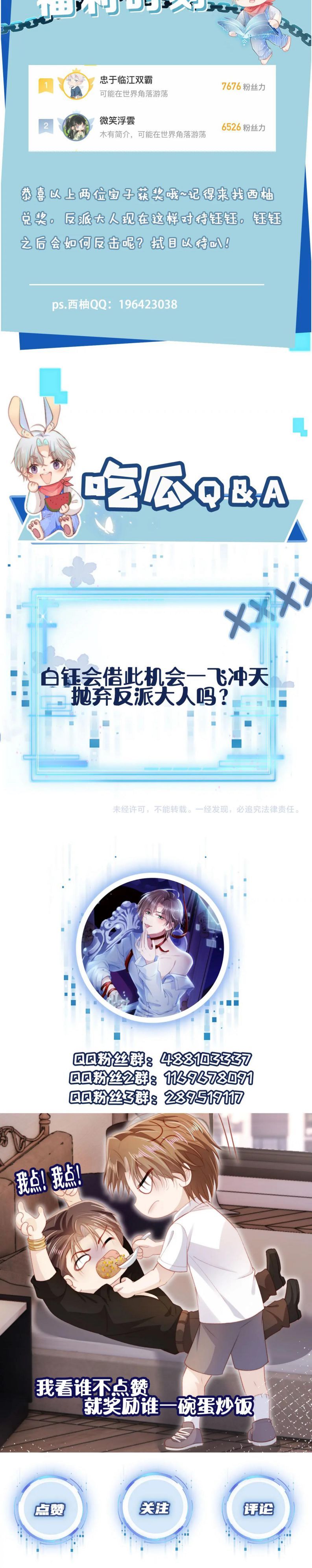 Hắc Hóa Phản Diện Sủng Lên Trời Chapter 113 - Trang 2