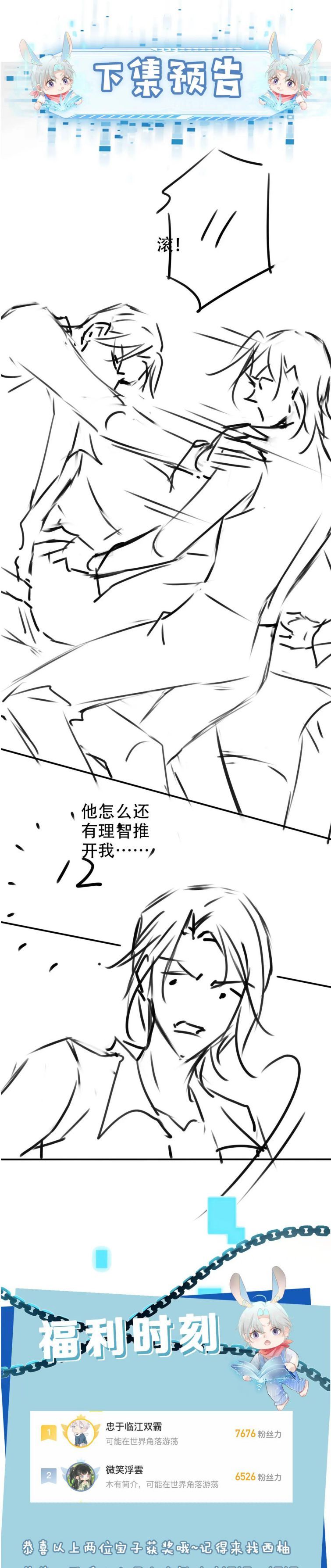 Hắc Hóa Phản Diện Sủng Lên Trời Chapter 114 - Trang 2