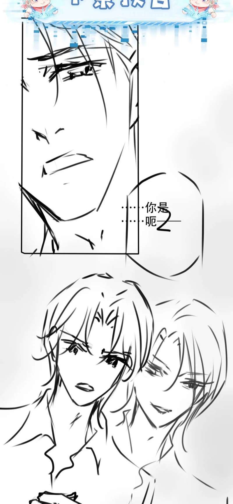 Hắc Hóa Phản Diện Sủng Lên Trời Chapter 115 - Trang 2