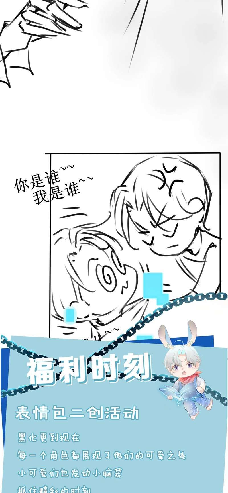 Hắc Hóa Phản Diện Sủng Lên Trời Chapter 115 - Trang 2