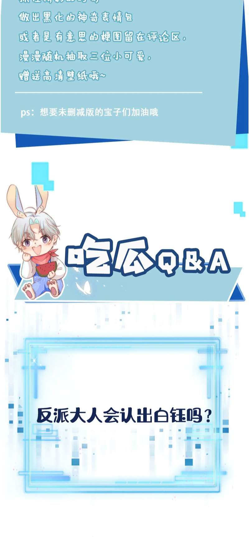 Hắc Hóa Phản Diện Sủng Lên Trời Chapter 115 - Trang 2