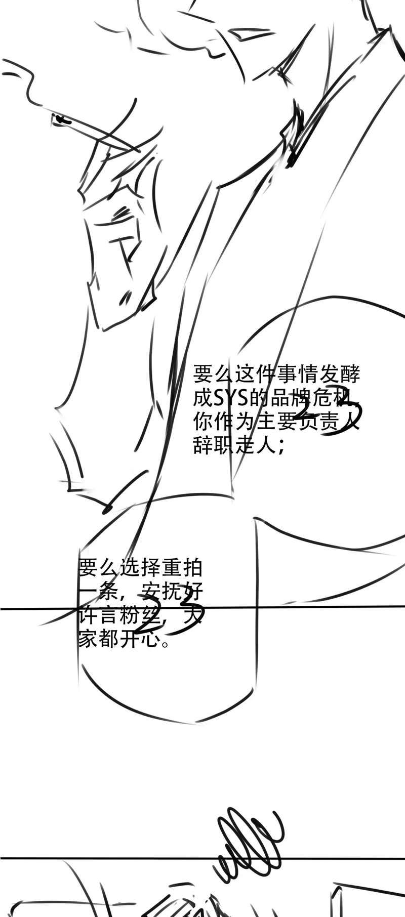 Hắc Hóa Phản Diện Sủng Lên Trời Chapter 116 - Trang 2